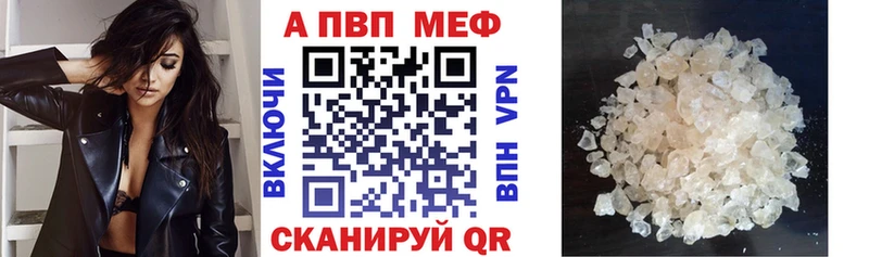 A-PVP мука Набережные Челны