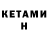 КЕТАМИН ketamine shaposhnikov news)