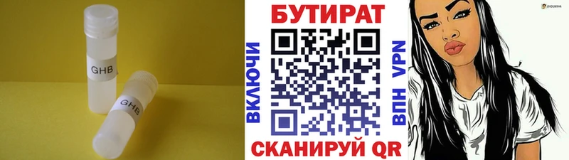БУТИРАТ буратино  mega онион  Набережные Челны 