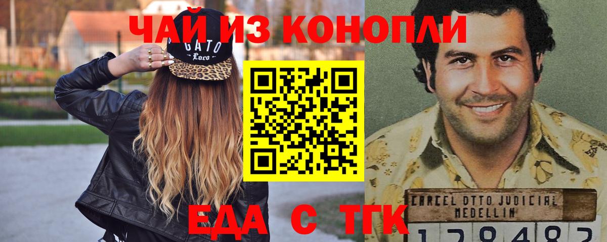 Набережные Челны  Еда ТГК марихуана  Вход с VPN 