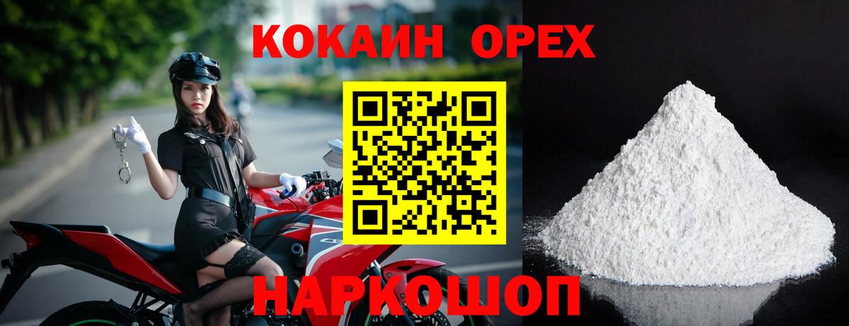 Набережные Челны  Cocaine Fish Scale  COCAIN VHQ  КОКАИН  купить наркотики сайты  Вход с VPN 