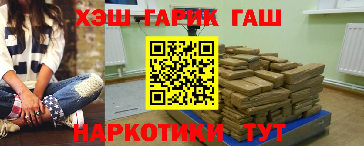Гашиш гашик Набережные Челны