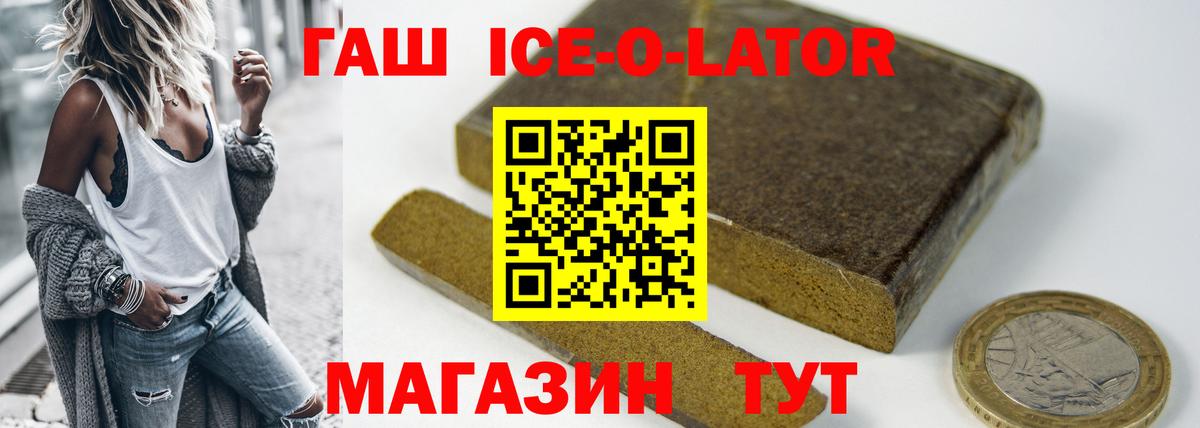 ГАШИШ Изолятор Набережные Челны