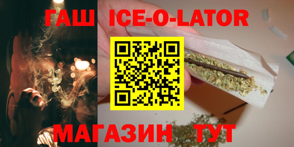 ГАШ  Гашиш гарик  Вход с VPN  Набережные Челны  ГАШ гашик 