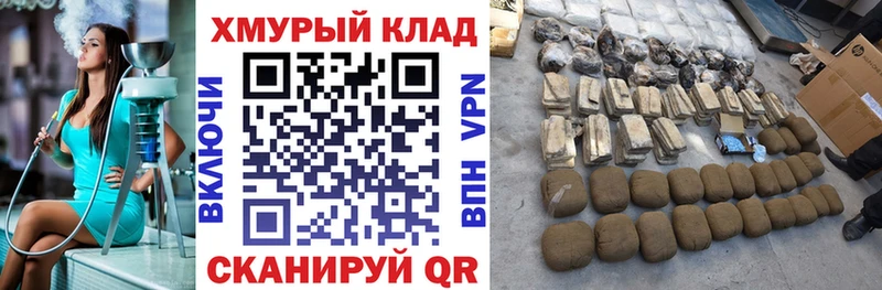 omg рабочий сайт  Набережные Челны  нарко площадка Telegram  Героин хмурый 