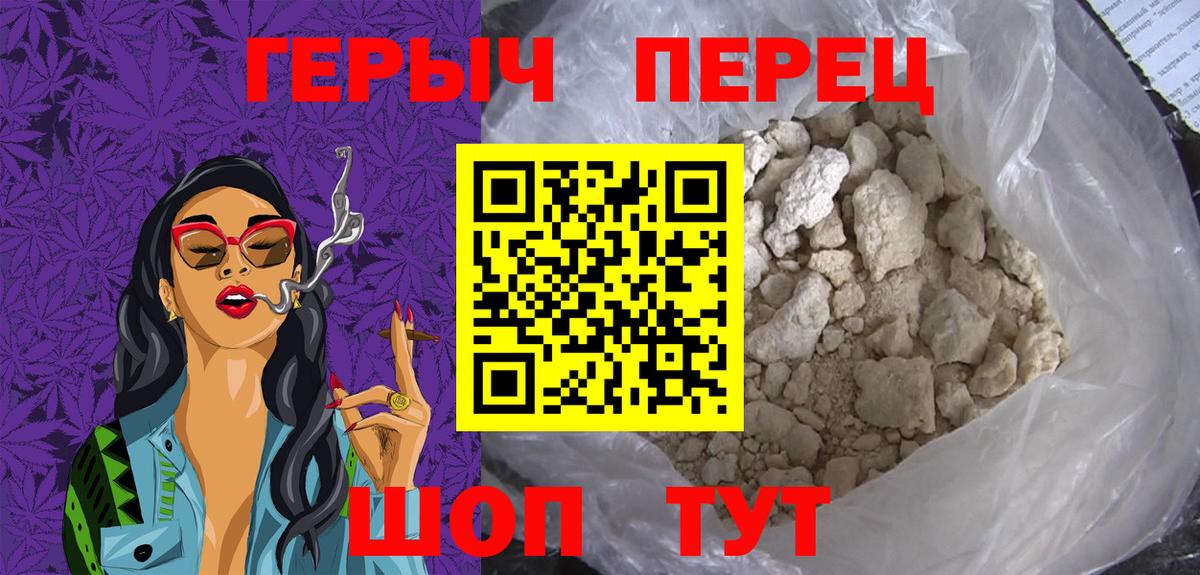 Героин  Набережные Челны  Героин VHQ 