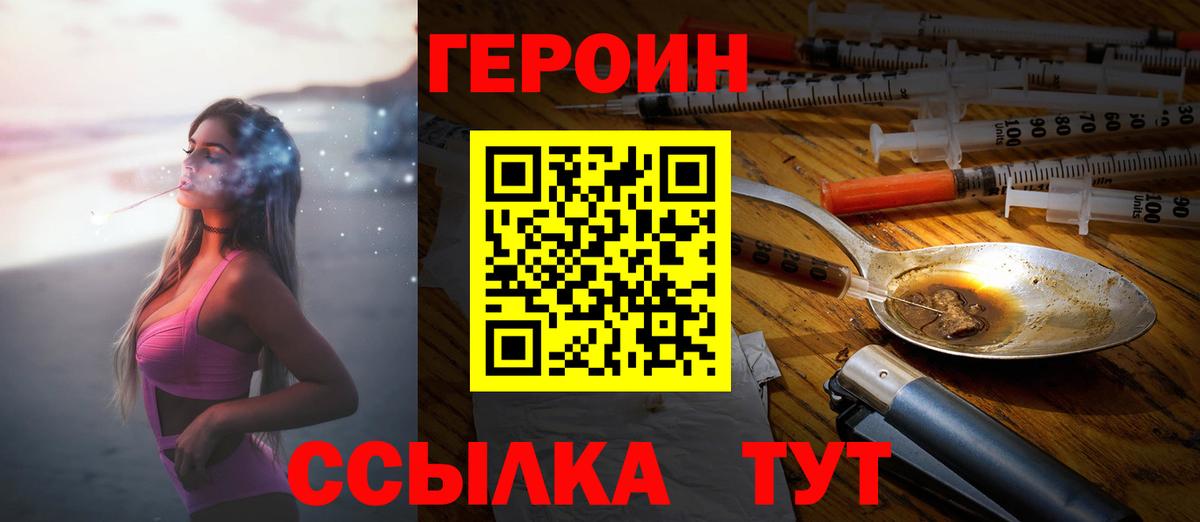 Набережные Челны  Героин белый  Героин  Вход с VPN 