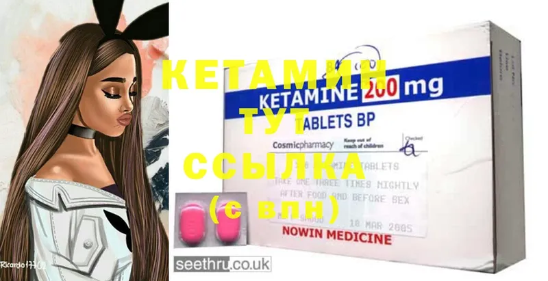 Кетамин ketamine  Набережные Челны 