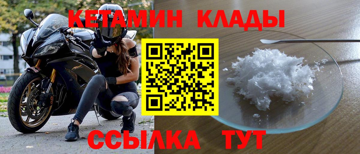 Кетамин VHQ  Кетамин ketamine  Вход с VPN  Набережные Челны 