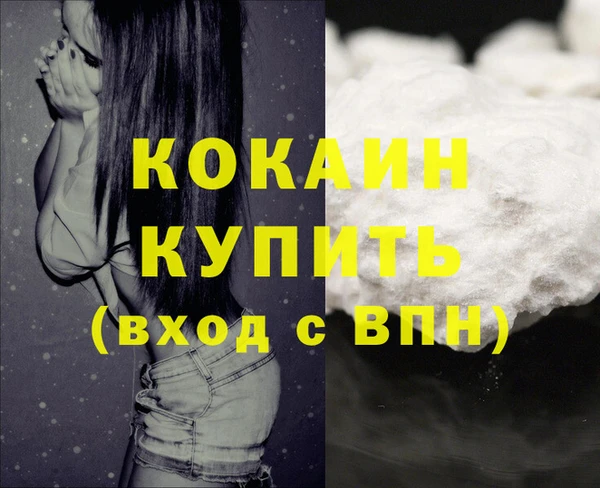 кокаин Лиски