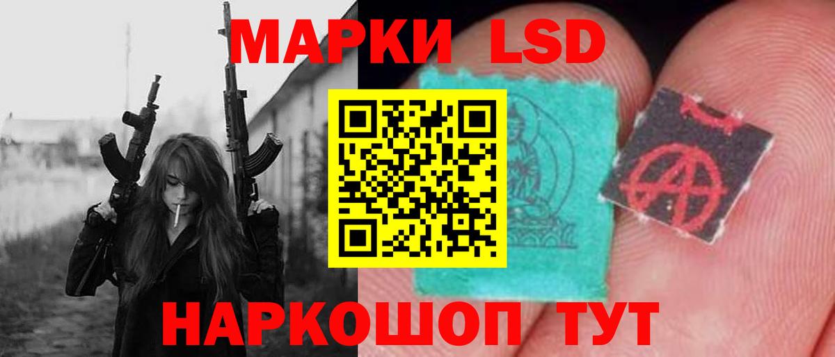 LSD-25 экстази ecstasy Набережные Челны
