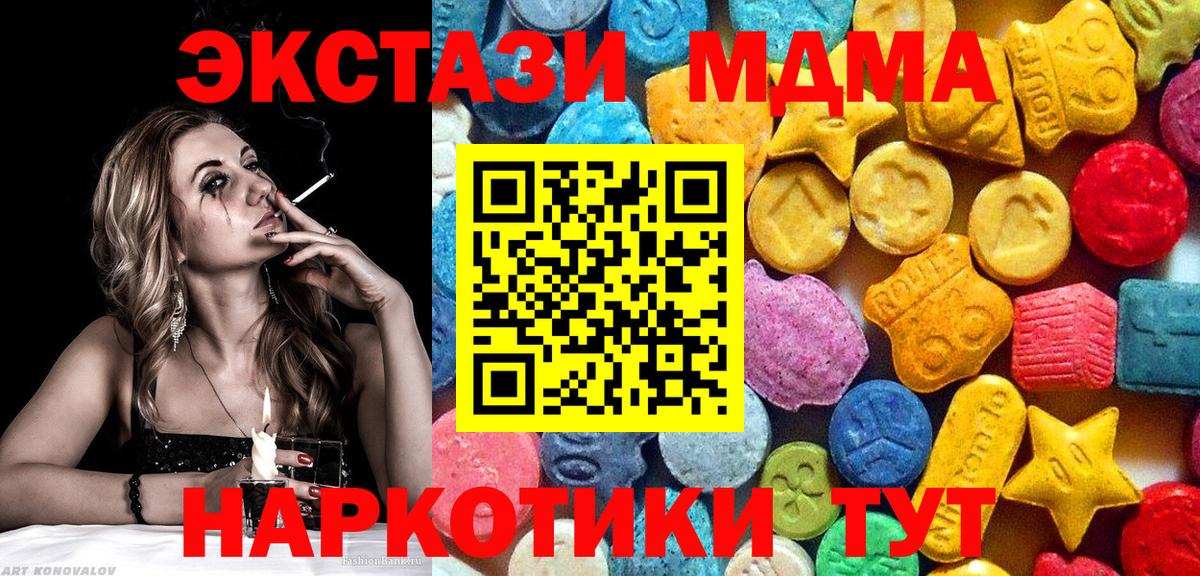 MDMA молли  МДМА crystal  Вход с VPN  Набережные Челны 