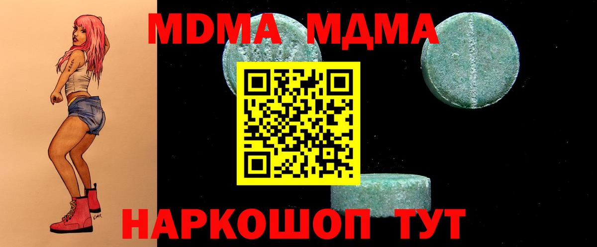 MDMA crystal Набережные Челны