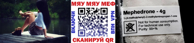 Мефедрон мяу мяу  как найти   Набережные Челны 