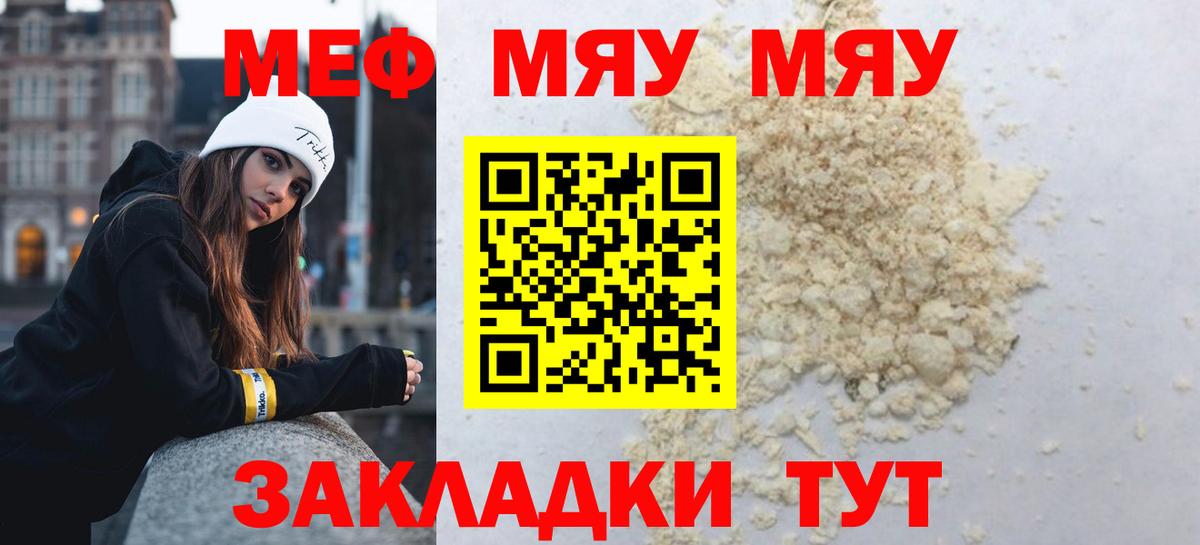 Мефедрон  Мефедрон VHQ  Мефедрон  Вход с VPN  Набережные Челны  МЕФ мука 
