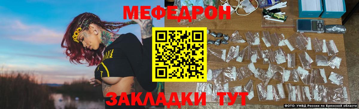 Мефедрон кристаллы Набережные Челны