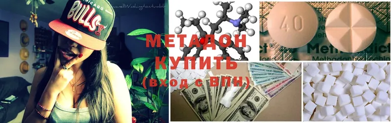 МЕГА как зайти  купить наркотики сайты  Набережные Челны  Метадон methadone 