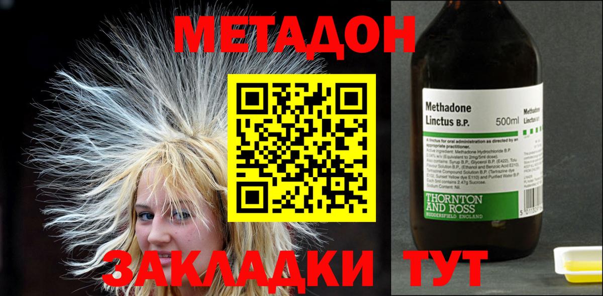 Набережные Челны  Метадон белоснежный  Вход с VPN 