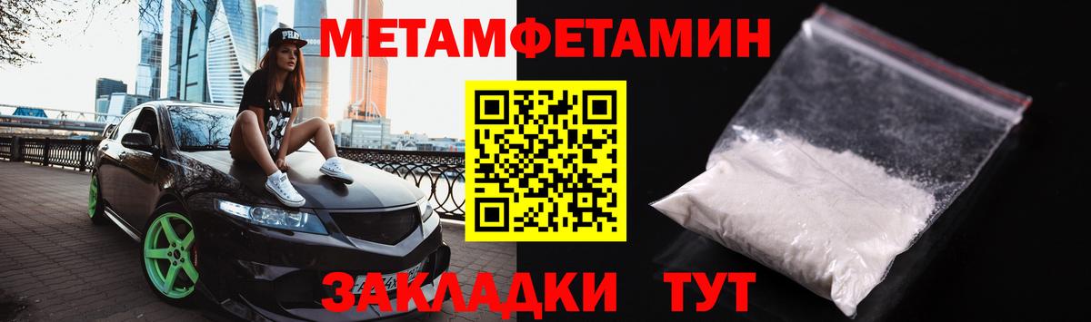 Набережные Челны  Первитин мет  Вход с VPN  Первитин мет 