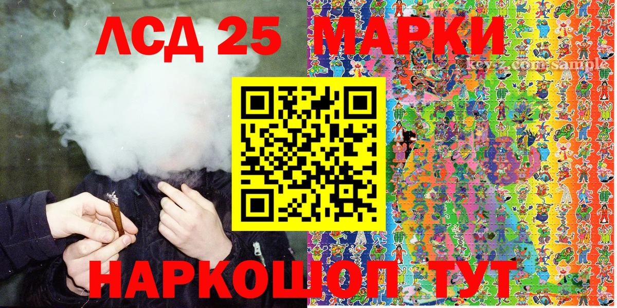 Наркотические марки 1,8мг Набережные Челны