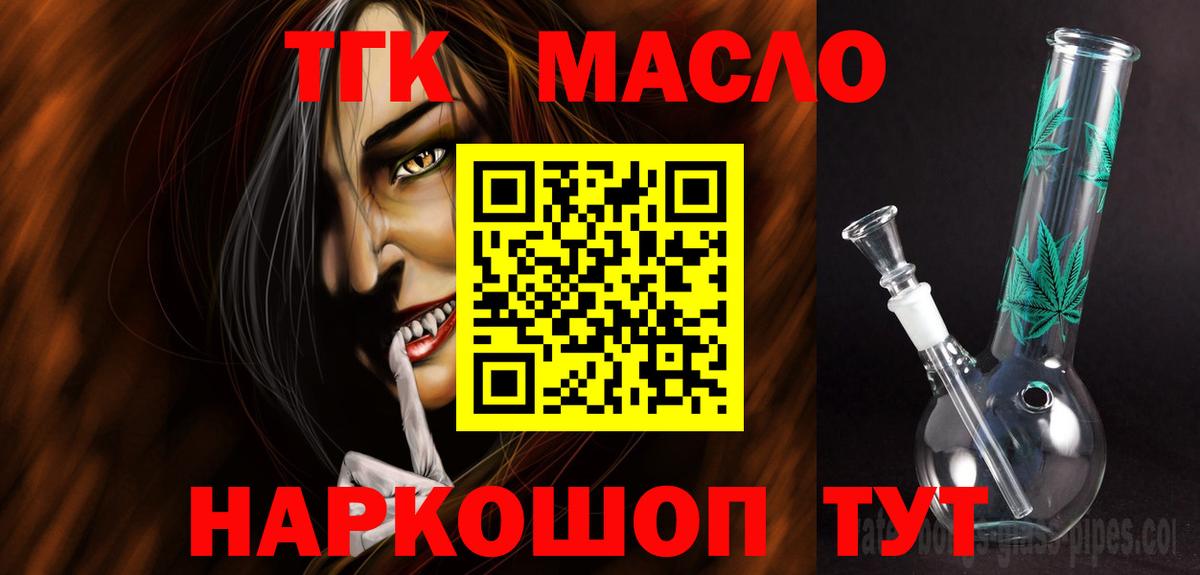 ТГК вейп с тгк Набережные Челны