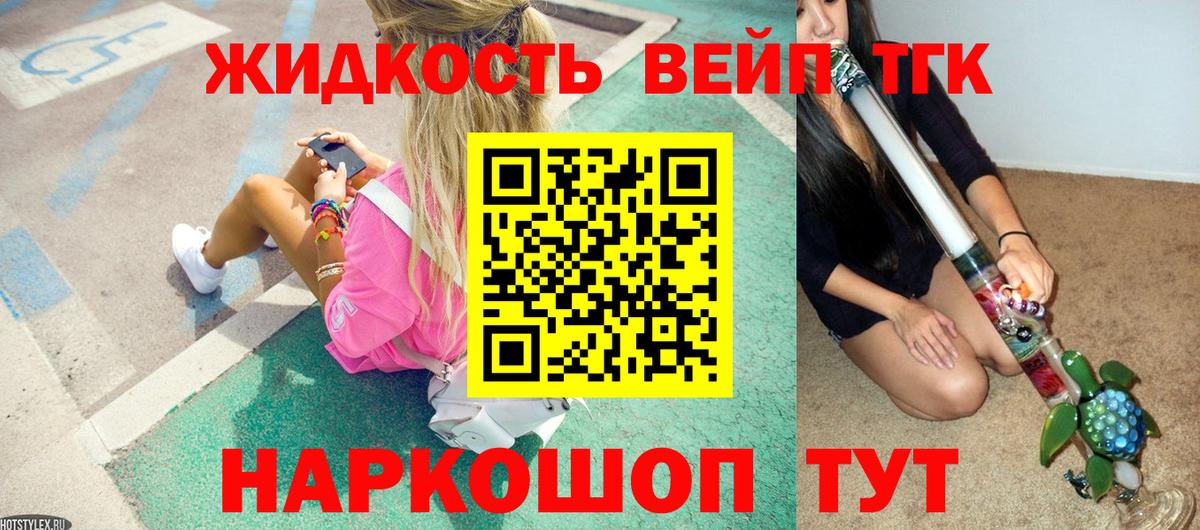 Дистиллят ТГК THC oil  ТГК жижа  Набережные Челны 