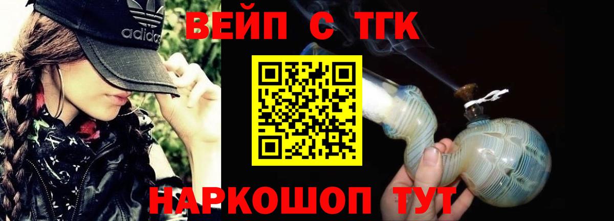 Набережные Челны  ТГК гашишное масло  Дистиллят ТГК вейп с тгк  Вход с VPN 